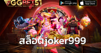 สล็อตjoker999